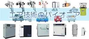 製品