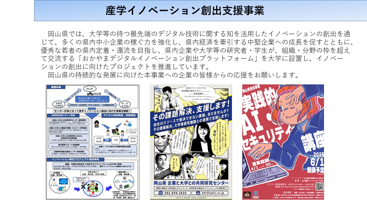 事業紹介