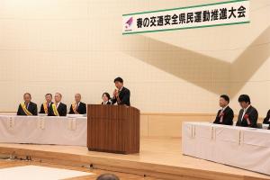 春の交通安全県民運動推進大会