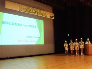 みどりの少年隊活動発表