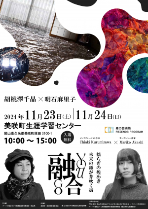 実証イベントチラシ