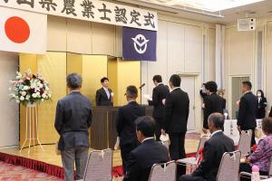 県農業士認定式