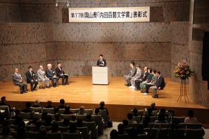 内田百閒文学賞表彰式