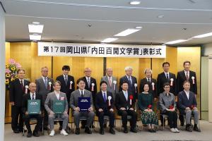 内田百閒文学賞表彰式