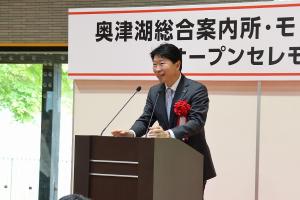 みずの郷奥津湖総合案内所・物販施設オープニングセレモニー