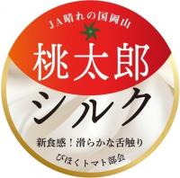 桃太郎シルクロゴ