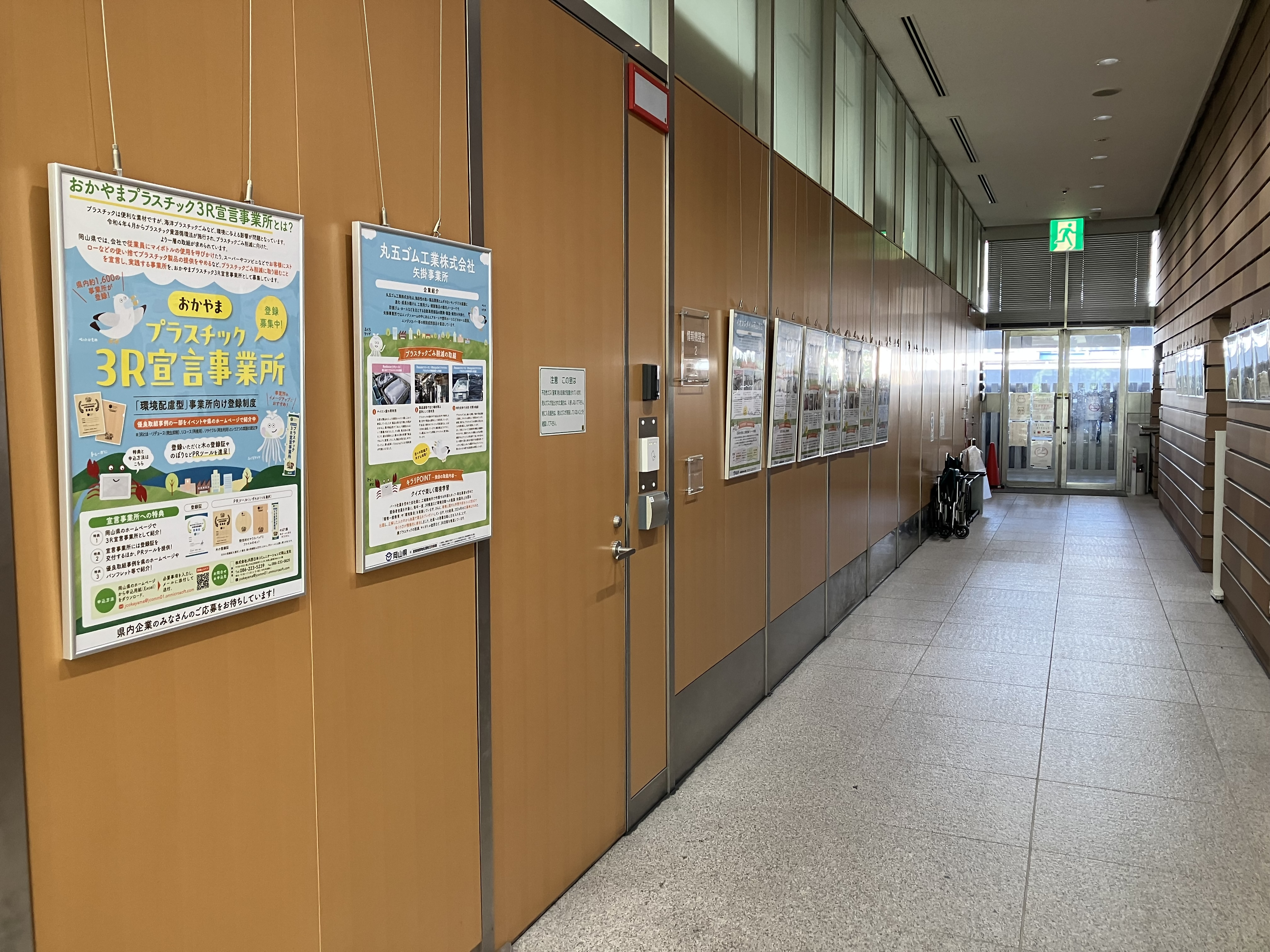 連携展示の様子