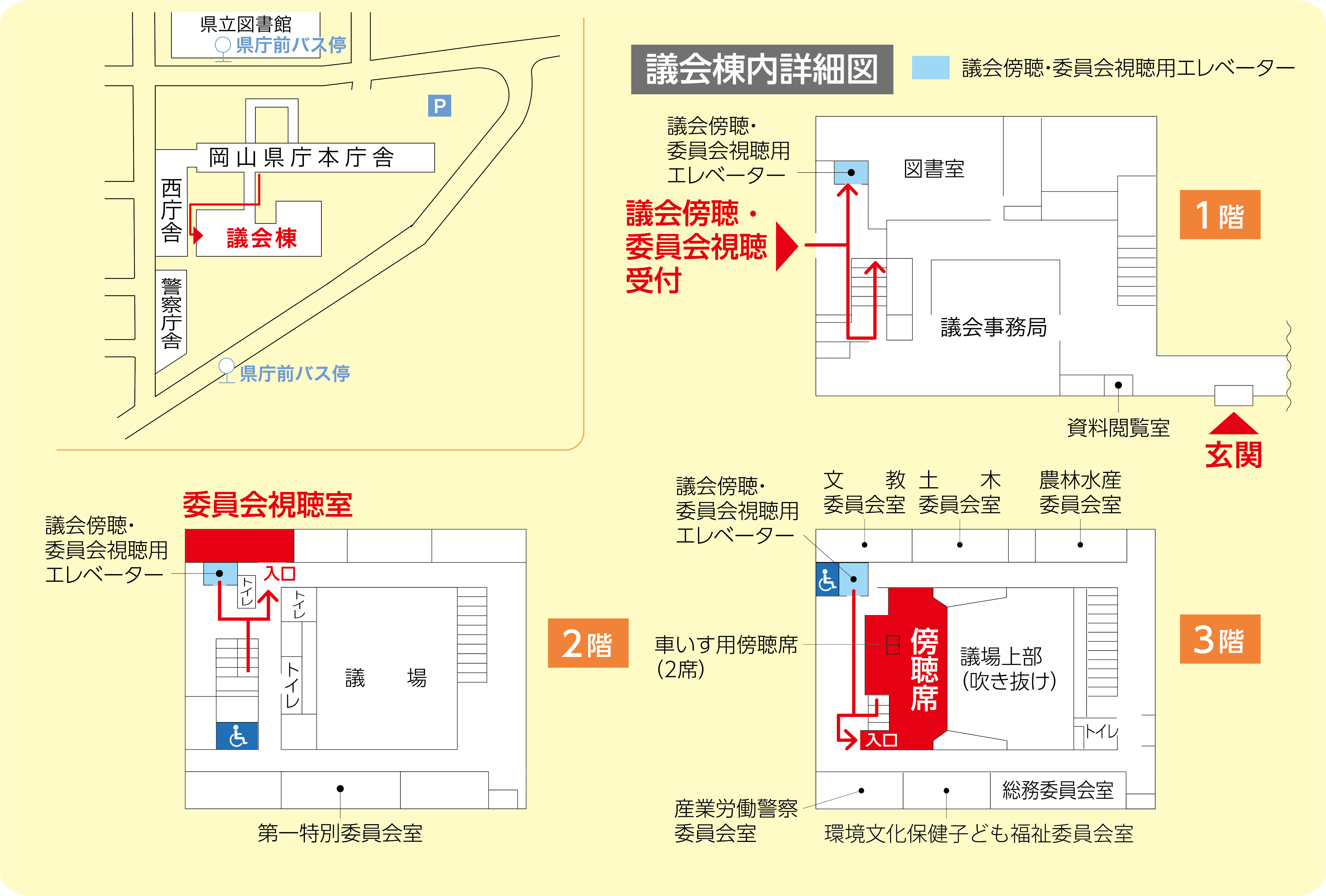 議会棟のご案内