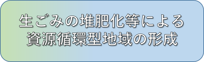 生ごみ.png