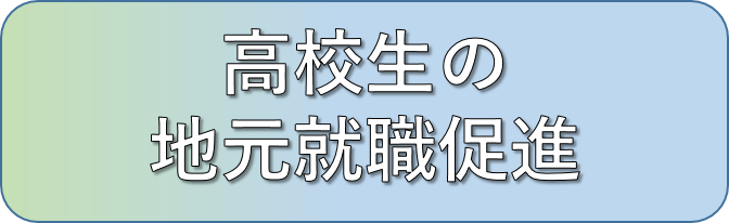 高校生.png