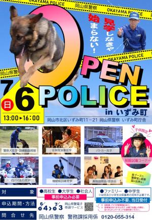 Open Police