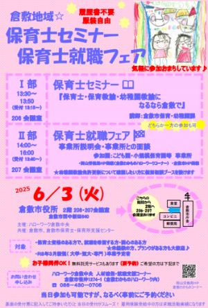 イベントチラシ