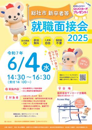 イベントチラシ