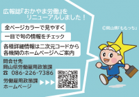 リニューアル