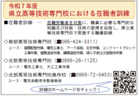 在職者訓練