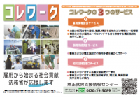 コレワーク
