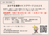 アワード