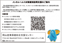 メンタルヘルス