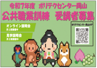 ポリテクセンター