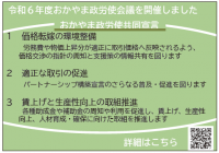 政労使会議