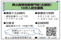 県立高等技術専門校（北部校）