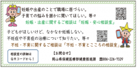 妊娠・安心相談室