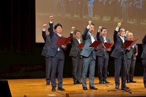 日本創生のための将来世代応援知事同盟サミットinふくい〔サミット〕