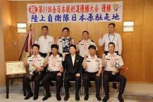 全日本柔剣道優勝大会優勝 日本原駐屯地チーム表敬訪問