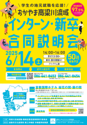 イベントチラシ