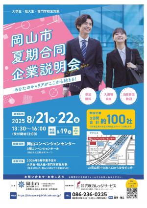 イベントチラシ