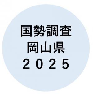 国勢調査2025アイコン