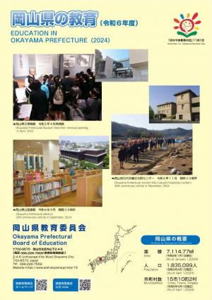 令和６年度