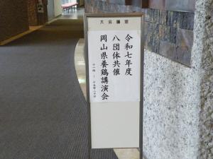 会場