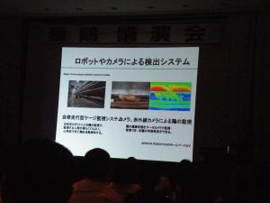 講演中