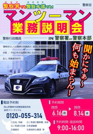 マンツーマン