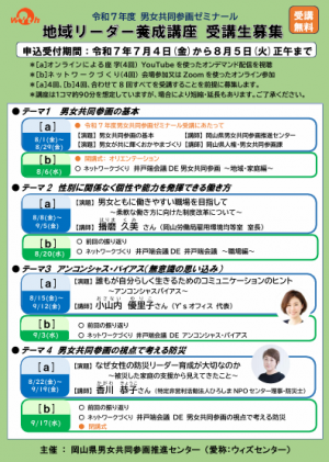 チラシ表面の画像