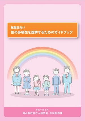 平成７年３月刊/A4版14ページ
