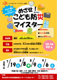 ウィズセンターのチラシ画像