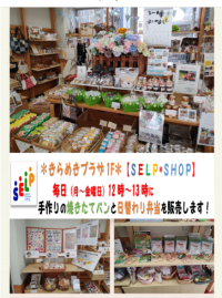 セルフショップの画像