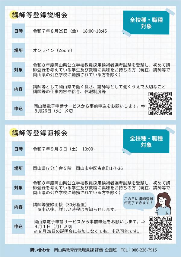 臨時