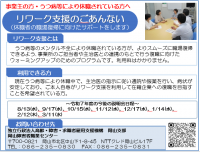 リワーク