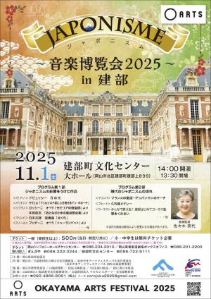 建部・表