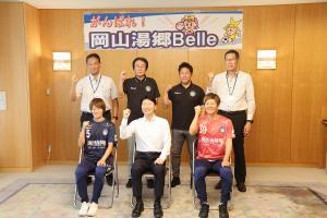 岡山湯郷Belle 表敬訪問