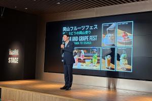 岡山フルーツフェス「桃とぶどうの、岡山便り」試食発表会