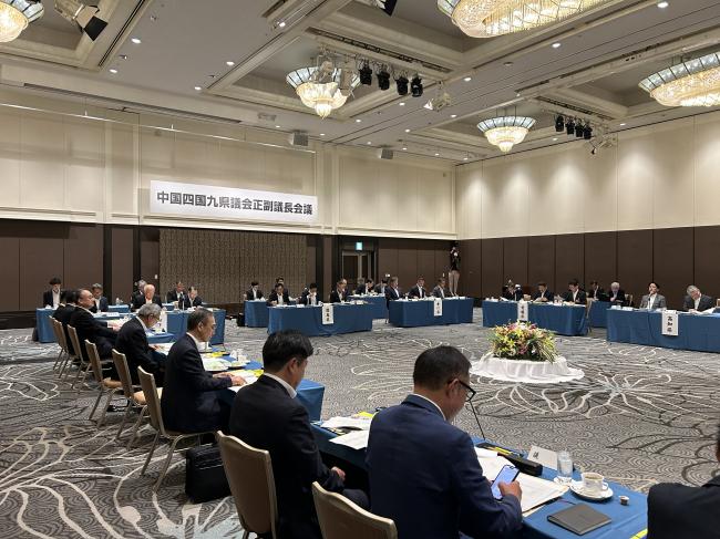 ８月１８日　中国四国九県議会正副議長会議