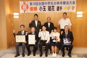 全国中学生少林寺拳法大会優勝者表敬訪問