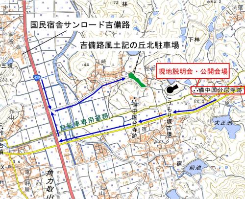 現地説明会と現地公開の案内地図