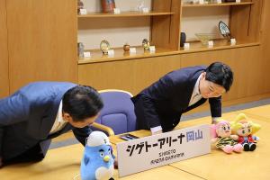 県総合グラウンド体育館ネーミングライツ基本協定締結式