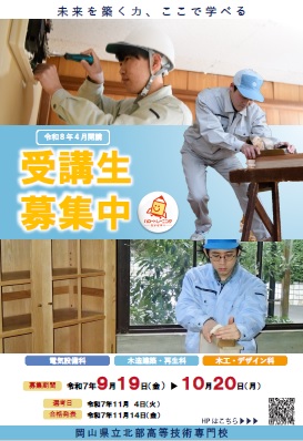 チラシ