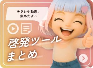 性感染症等の啓発ツールまとめの画像